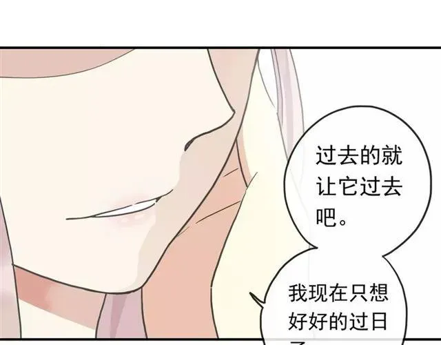 甜美的咬痕 第61话 亲爱的生日快乐 第93页