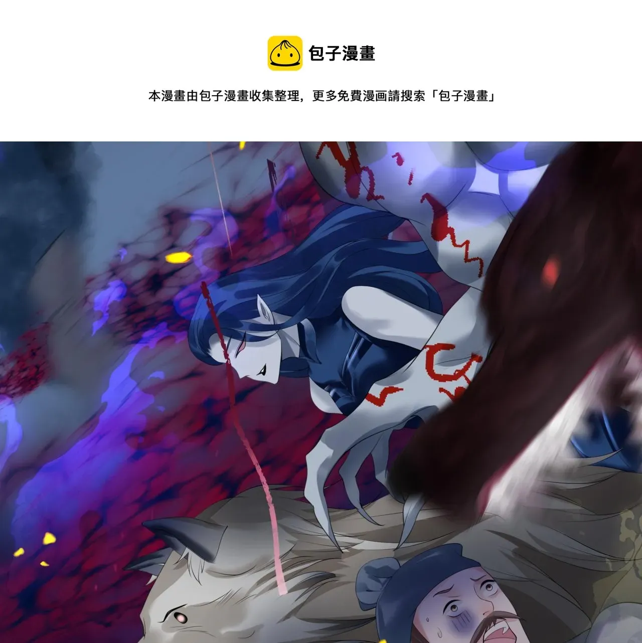 魔尊要抱抱 第34话 迎战魔族！ 第93页