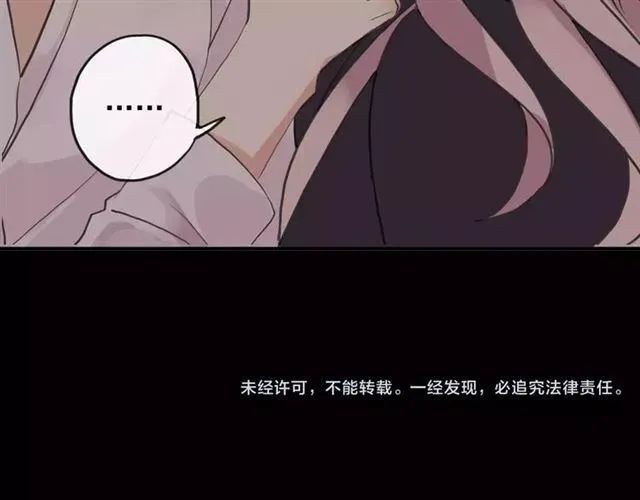 甜美的咬痕 誓约篇 第7话 你要干嘛？ 第93页