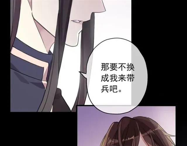 甜美的咬痕 守护篇 第45话 贴心哥哥 第93页