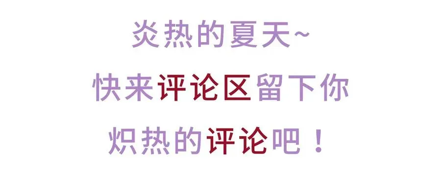 我的未婚夫候选人 第86话 祁安瑾是个省心的搭档 第94页