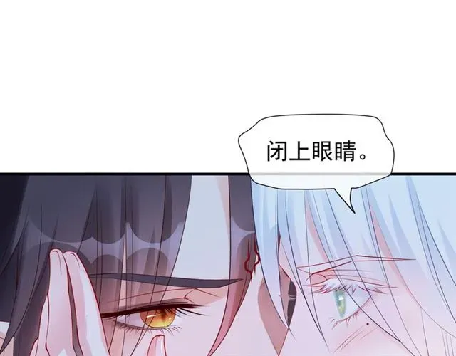 魔尊要抱抱 第44话 你是我的魂牵梦萦 第94页