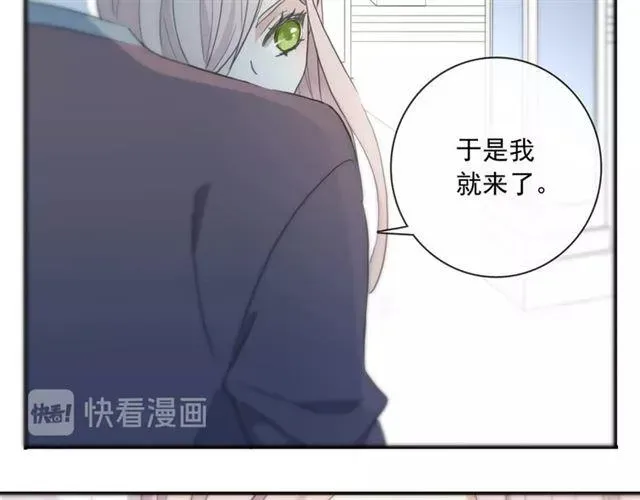 甜美的咬痕 守护篇 第36话 有你才会好 第94页