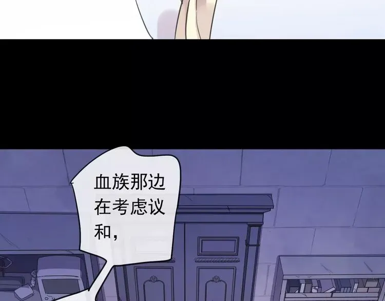 甜美的咬痕 誓约篇 第19话 归心似箭 第94页