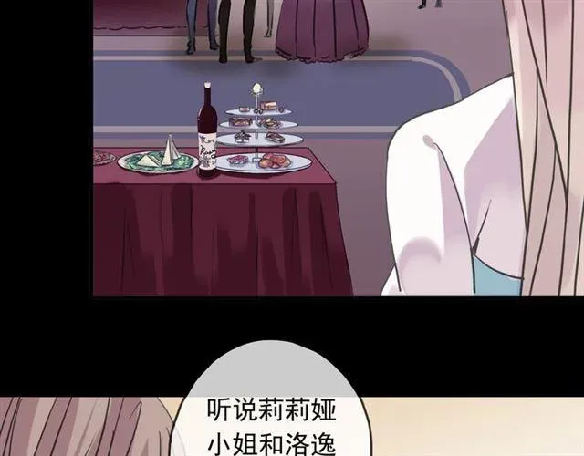 甜美的咬痕 第35话 翻谁的牌子？ 第94页