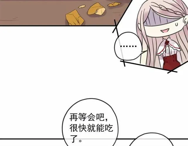 甜美的咬痕 第59话 迷之料理 第95页