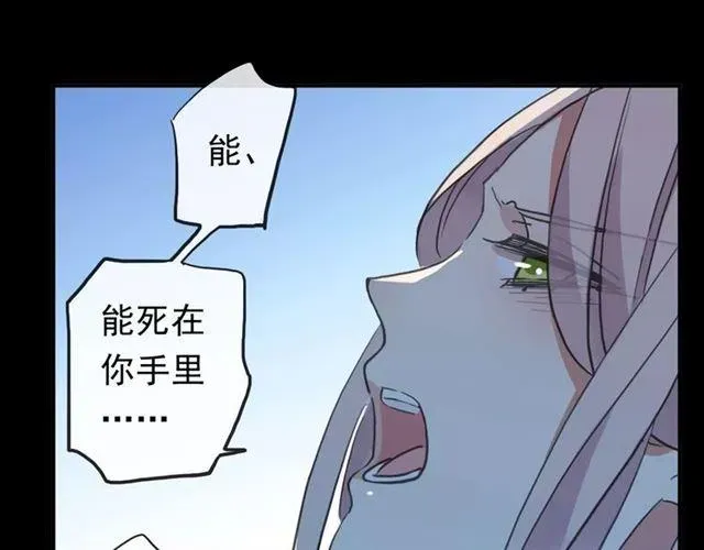 甜美的咬痕 誓约篇 第3话 你到底想我怎样 第95页