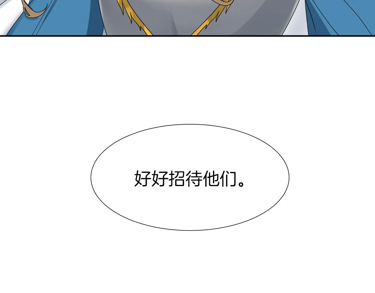 泽皇录 第45话被承包业务 第95页