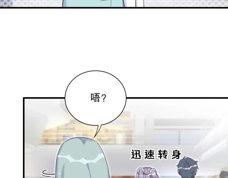 我的未婚夫候选人 第25话 和你一起会有所期待… 第95页