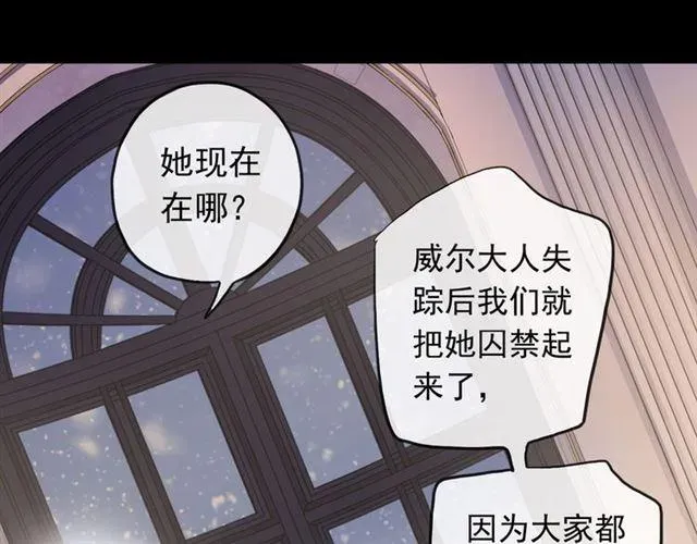 甜美的咬痕 誓约篇 第48话 壁咚VS壁咚 第95页