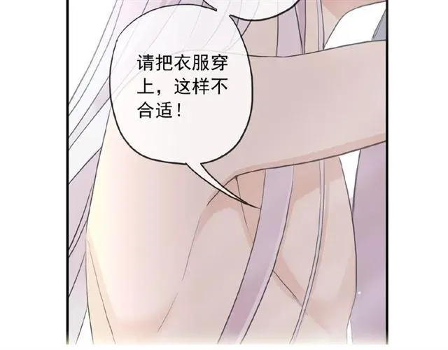 甜美的咬痕 守护篇 第37话 两只小可爱 第96页