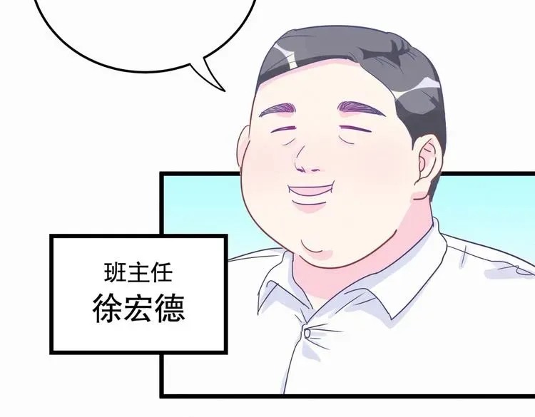 我的未婚夫候选人 第3话 哪家的千金小姐这么不自重 第96页