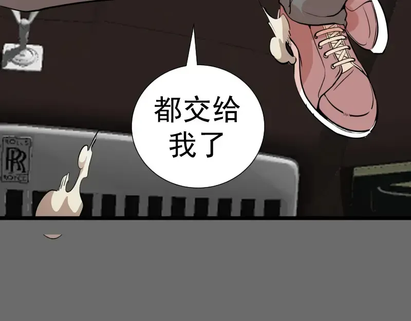 高等灵魂 第267话 七对一？ 第96页