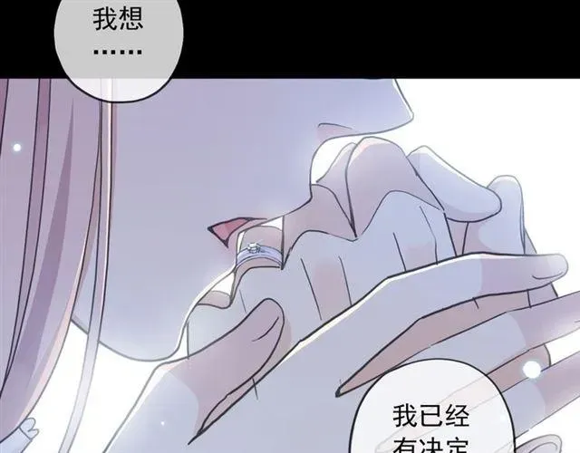 甜美的咬痕 第59话 爱的惊喜 第97页