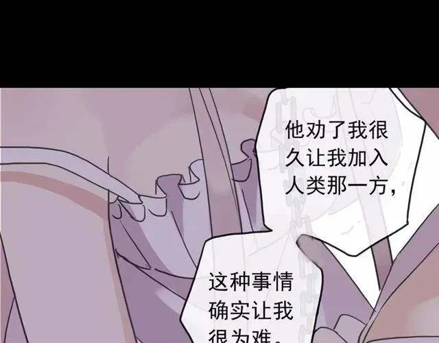 甜美的咬痕 第55话 我爱你 第97页