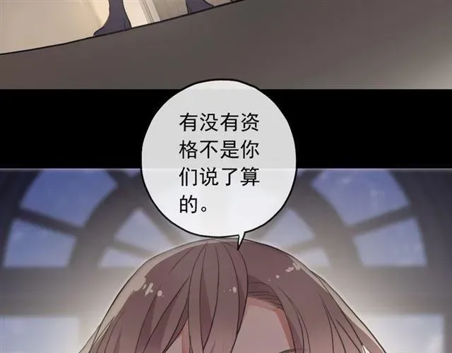 甜美的咬痕 誓约篇 第48话 壁咚VS壁咚 第97页