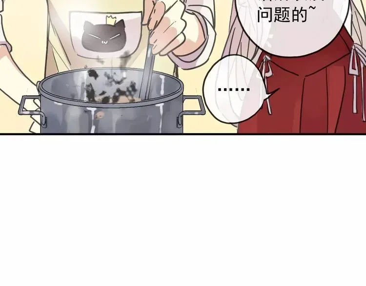 甜美的咬痕 第59话 迷之料理 第97页