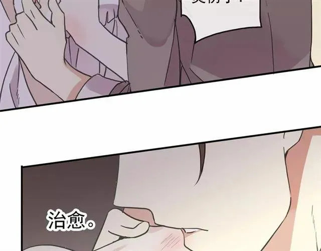 甜美的咬痕 第57话 还是在意着你… 第98页