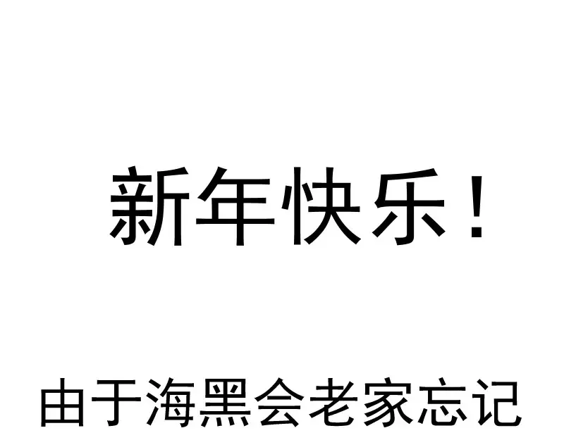 高等灵魂 第267话 七对一？ 第98页