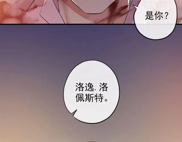 甜美的咬痕 誓约篇 第47话 计中计！ 第98页