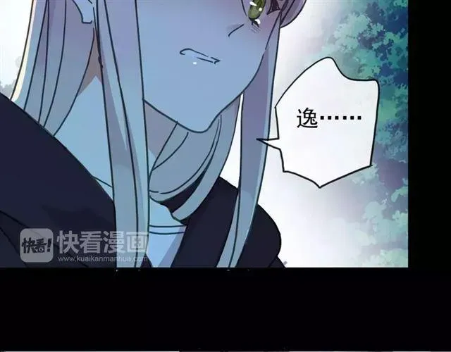 甜美的咬痕 第66话 悲痛的心 第99页