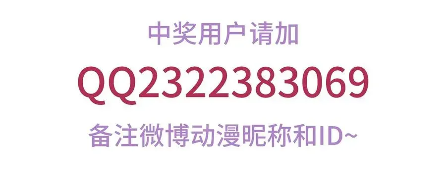 我的未婚夫候选人 第86话 祁安瑾是个省心的搭档 第99页