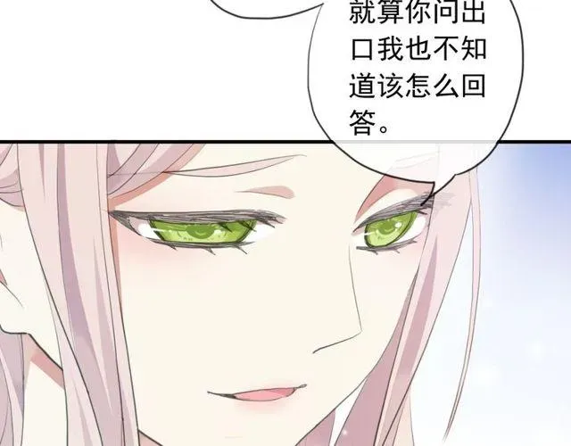 甜美的咬痕 誓约篇 第54话 重逢的喜悦！ 第99页