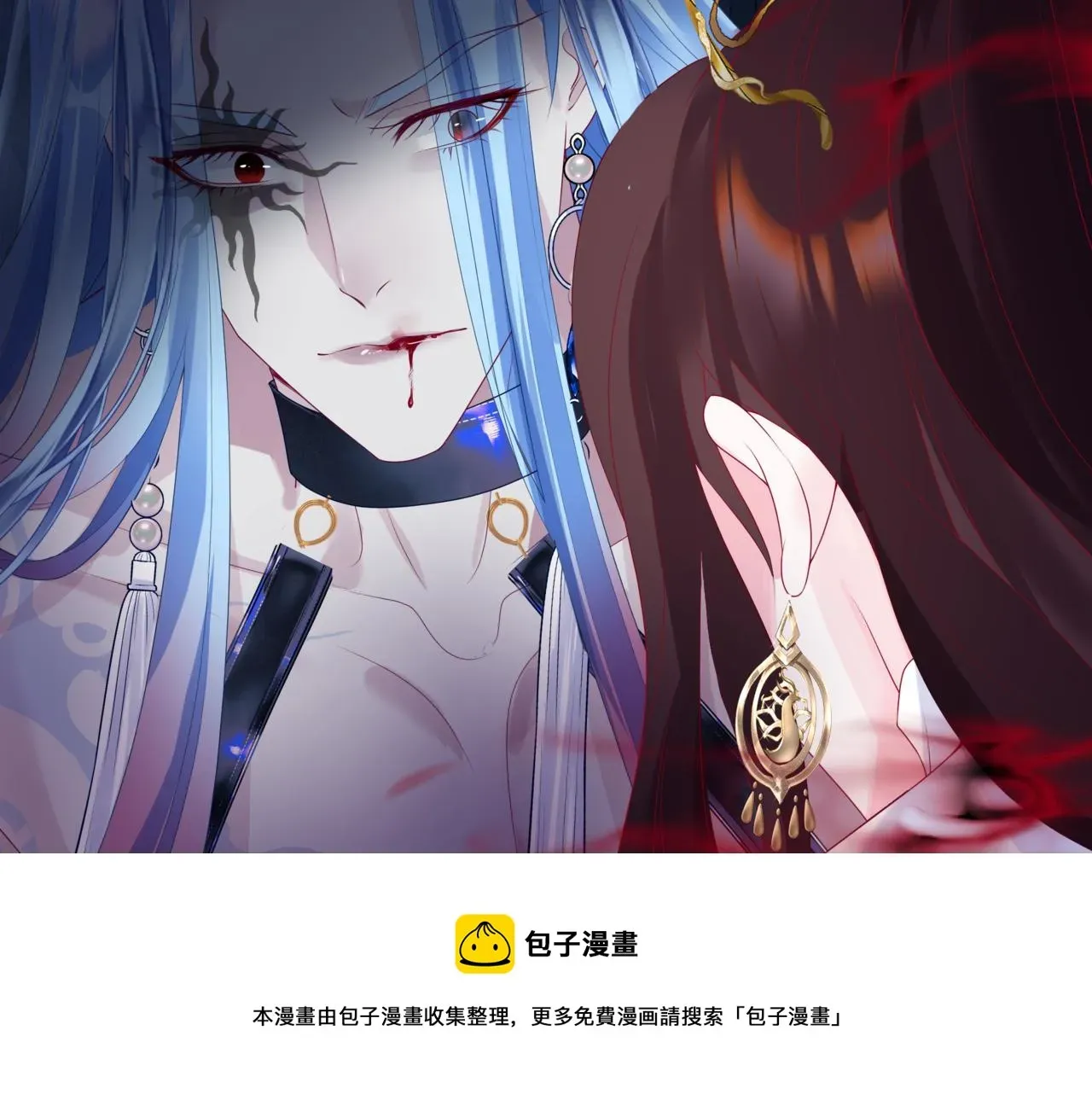 魔尊要抱抱 第61话 杀意 第99页