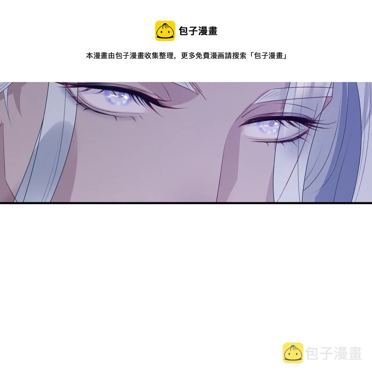 魔尊要抱抱 第63话 梵魈的身世 第99页