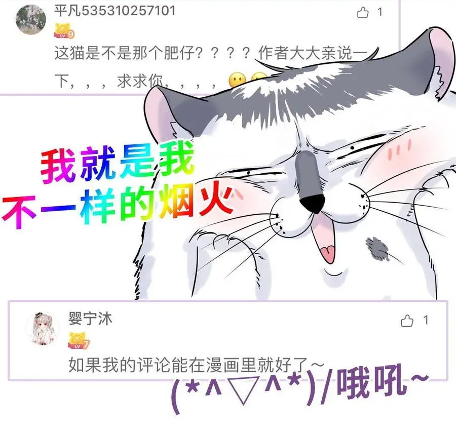 我的未婚夫候选人 第38话 你喜欢他啊！ 第99页