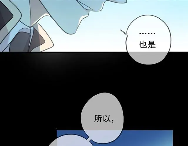 甜美的咬痕 守护篇 第48话 撕心裂肺 第100页