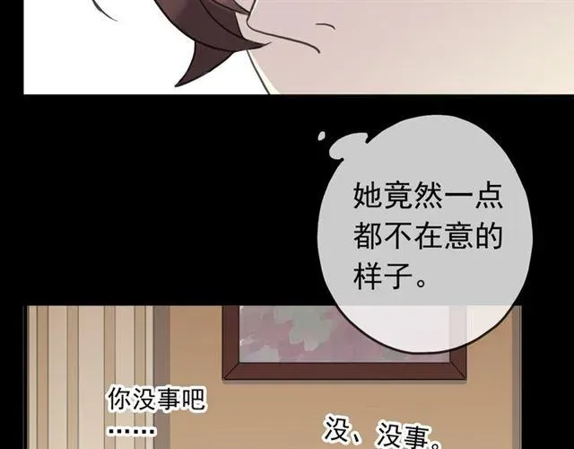 甜美的咬痕 第35话 翻谁的牌子？ 第100页