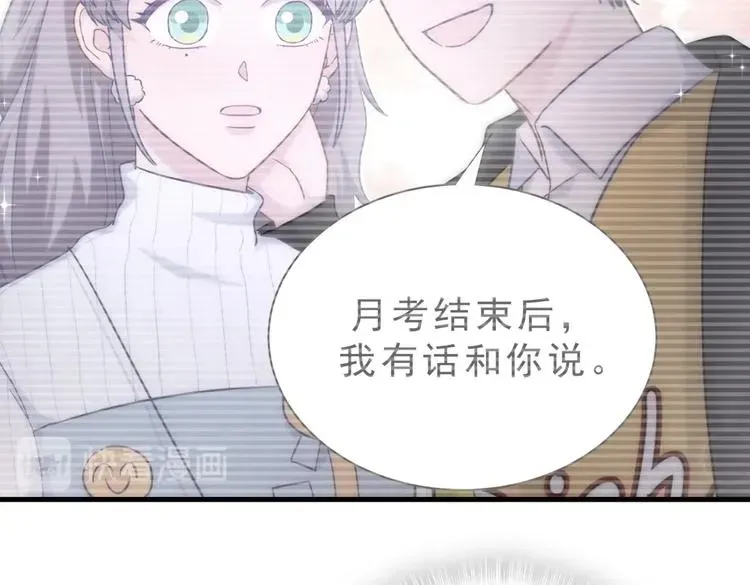 我的未婚夫候选人 第26话 我在试探你。 第100页