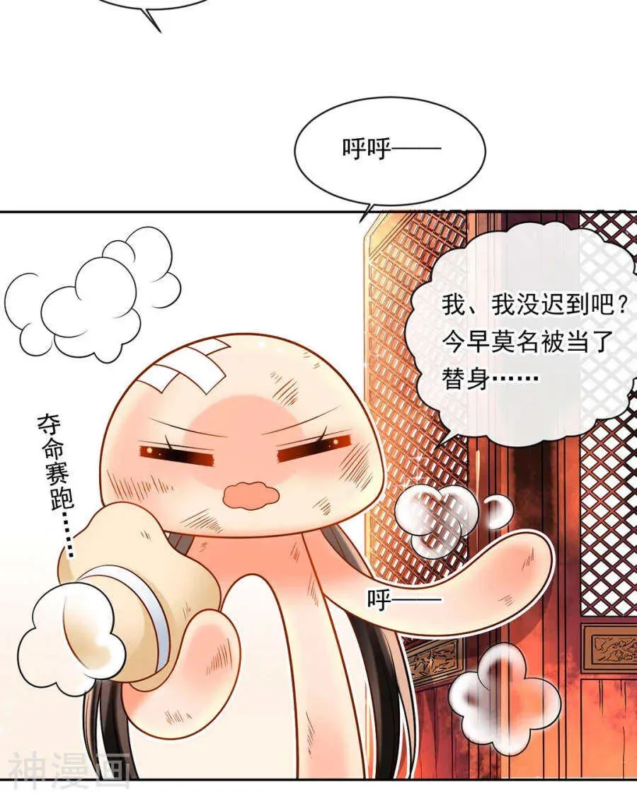 总裁想静静 第76话 考验的时刻到了！ 第10页