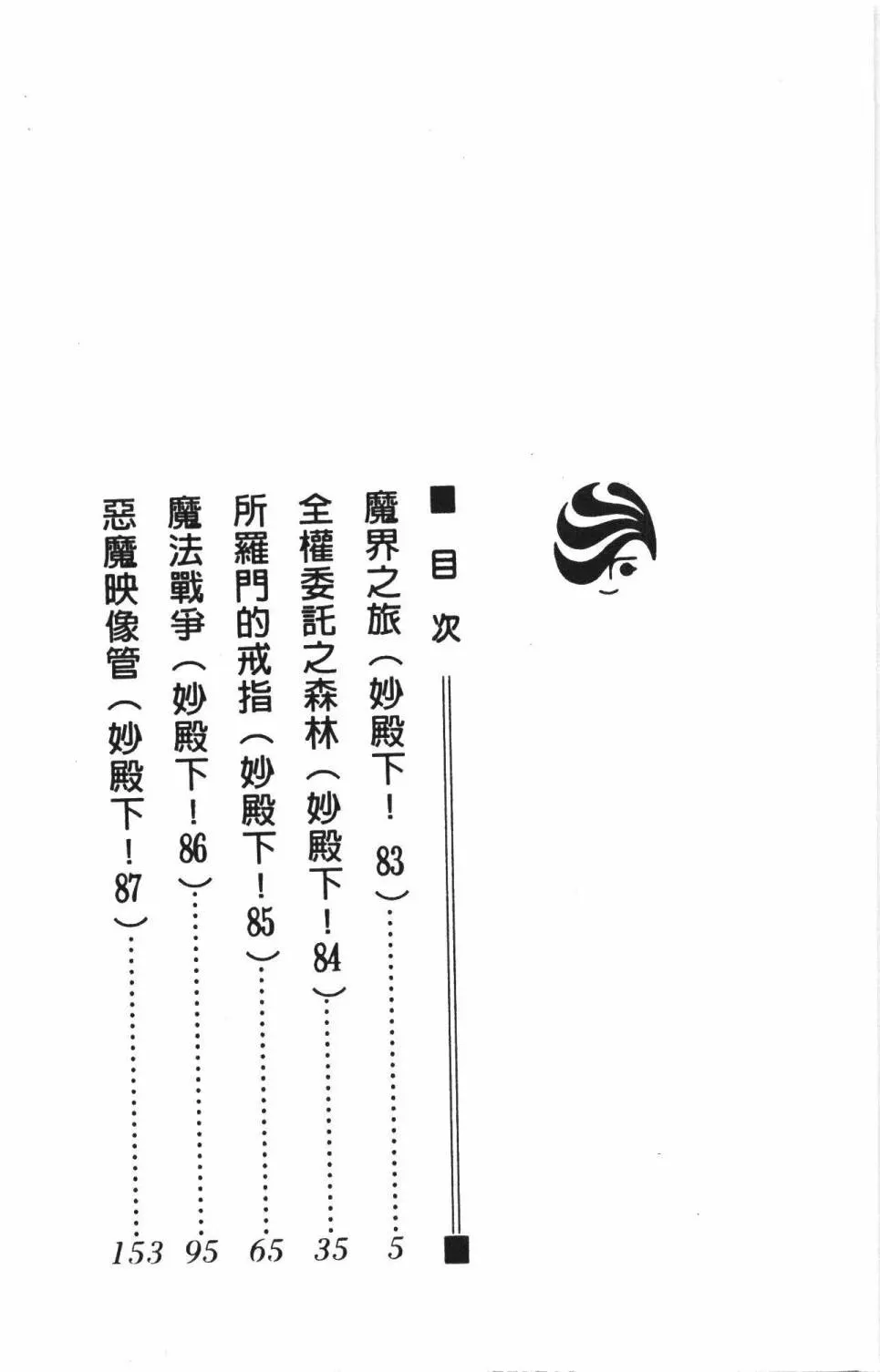 帕塔利洛! 第22卷 第10页