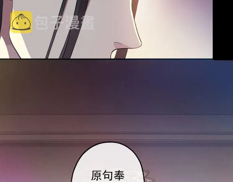 甜美的咬痕 誓约篇 第56话 不许拒绝我！ 第10页