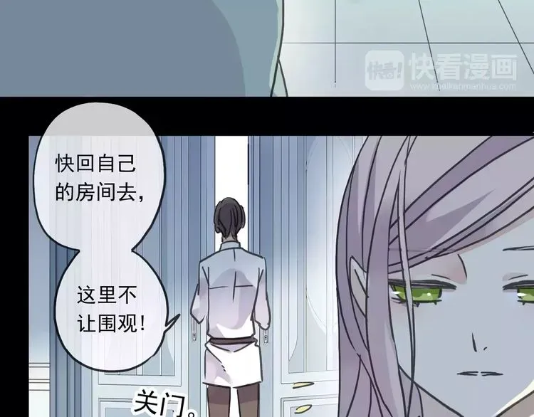 甜美的咬痕 第43话 越爱就越恨… 第10页