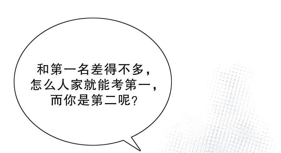 我的未婚夫候选人 第38话 你喜欢他啊！ 第10页