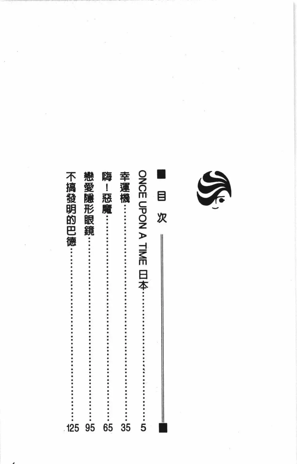 帕塔利洛! 第43卷 第10页