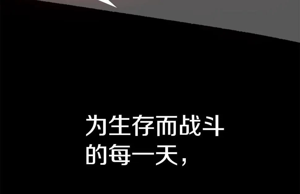 拔剑九亿次 第154话 诱饵 第10页