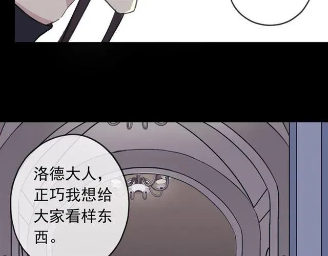 甜美的咬痕 第51话 爱竟变成匕首?! 第10页