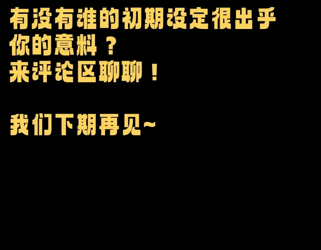 高等灵魂 第17期 搞点事：这是最初的《高等灵魂》2 第10页