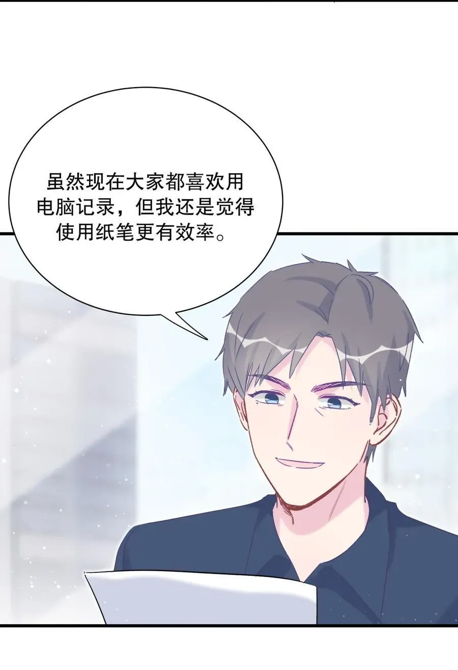 我的未婚夫候选人 第70话 栾羽很好的长大了 第10页