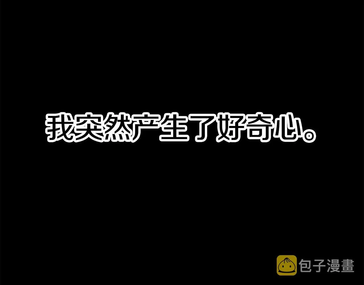 拔剑九亿次 第111话 分道扬镳 第10页