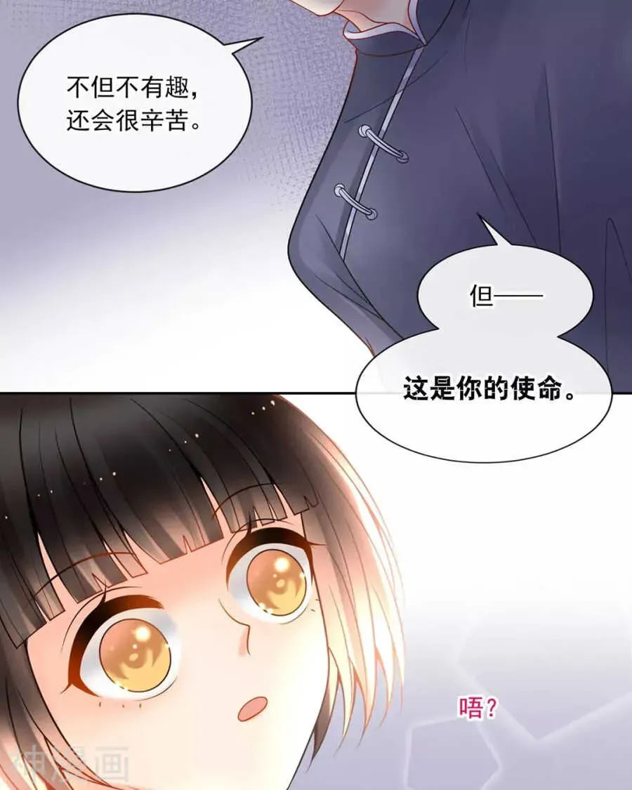 总裁想静静 第89话 这些人我绝不饶恕 第10页