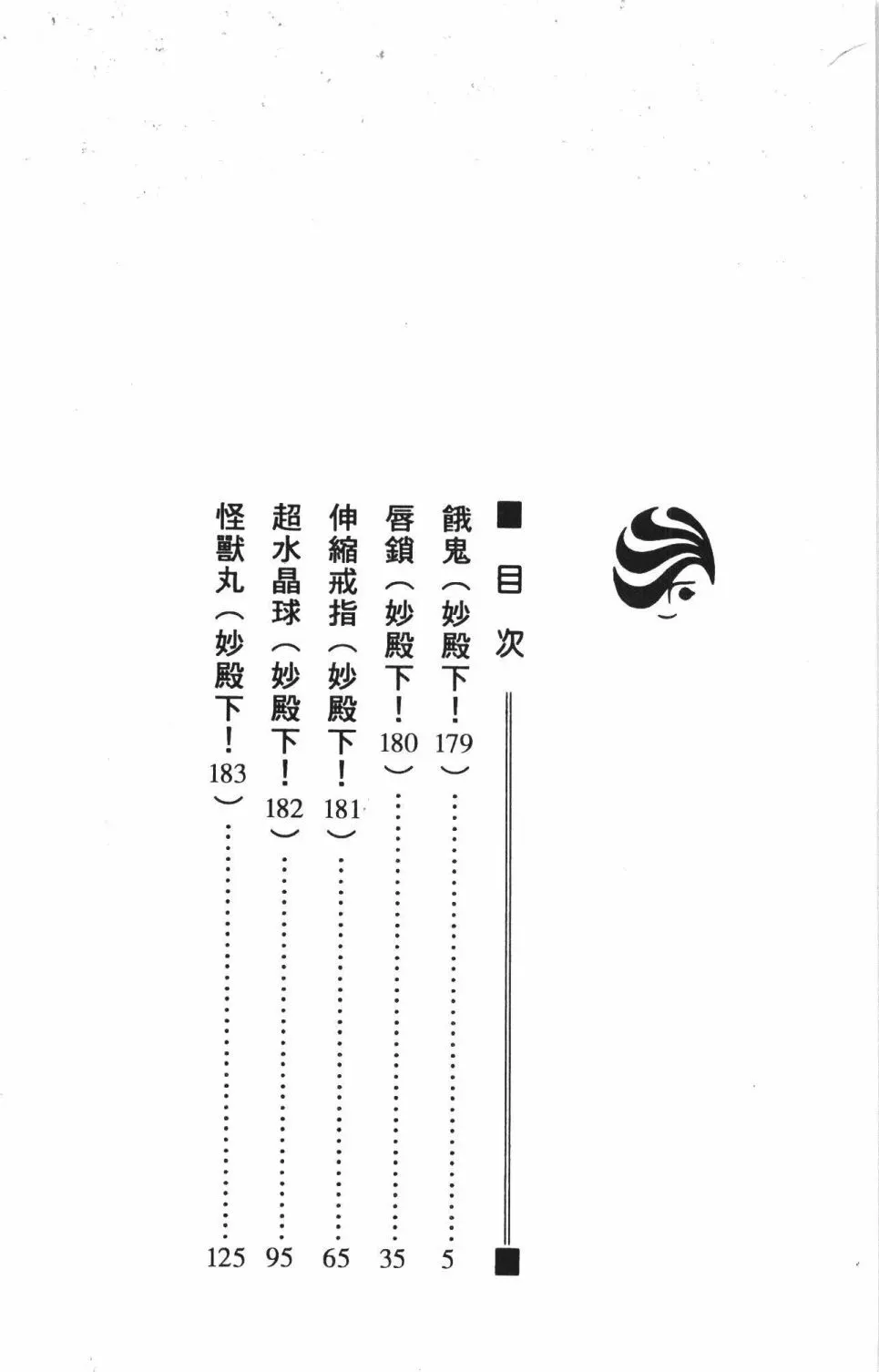 帕塔利洛! 第42卷 第10页