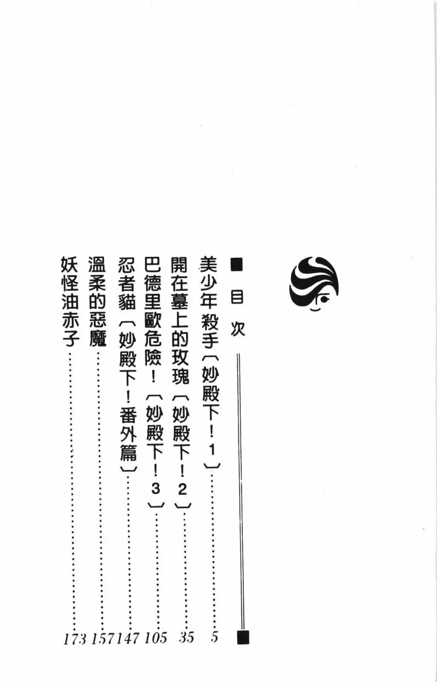 帕塔利洛! 第01卷 第10页