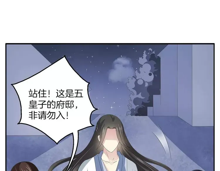 俊宠有毒 第33话 阴谋得逞？ 第1页