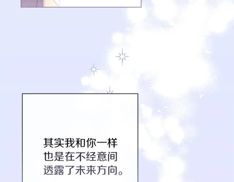 时光沙漏·逆转命运的少女 第58话 告白 第101页