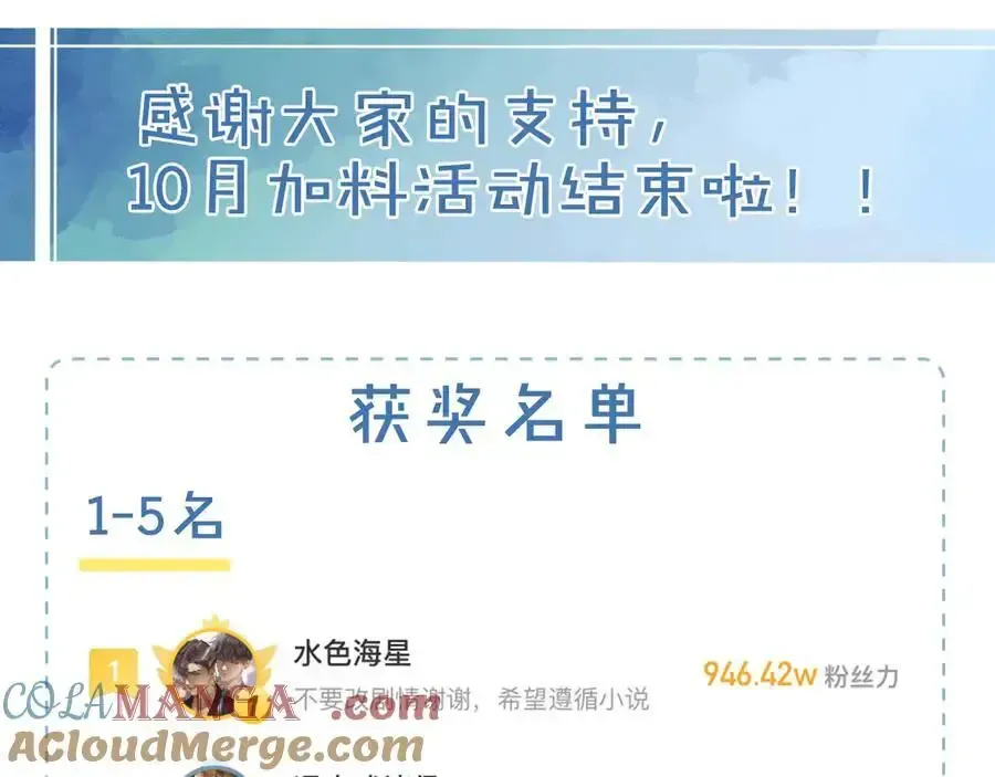 你却爱着一个他 第102话 哥，你还记得吗？ 第101页